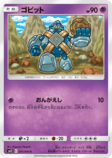 Golett - Alter Genesis 31