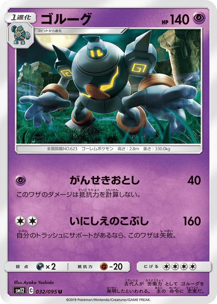 Golurk – Alter Genesis 032/095 Pokémon card