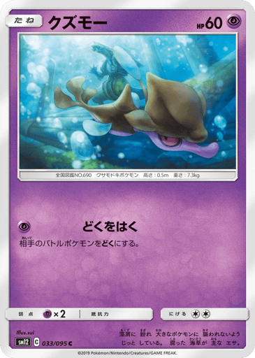 Skrelp - Alter Genesis 33