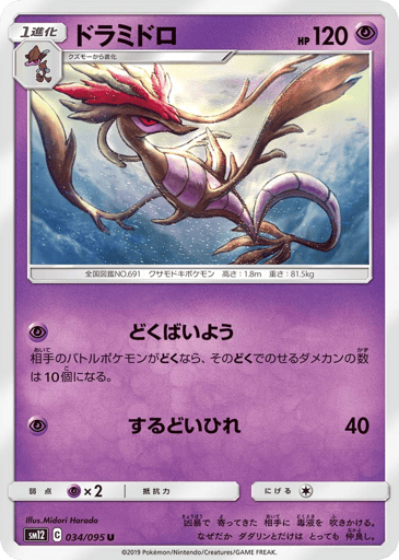 Dragalge - Alter Genesis 34
