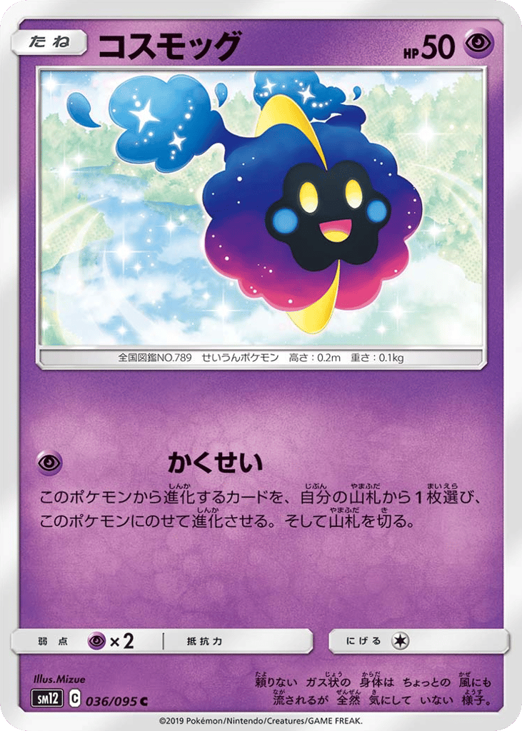 Cosmog – Alter Genesis 036/095 Pokémon card