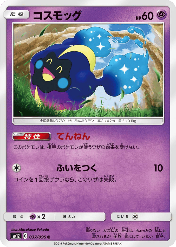 Cosmog – Alter Genesis 037/095 Pokémon card