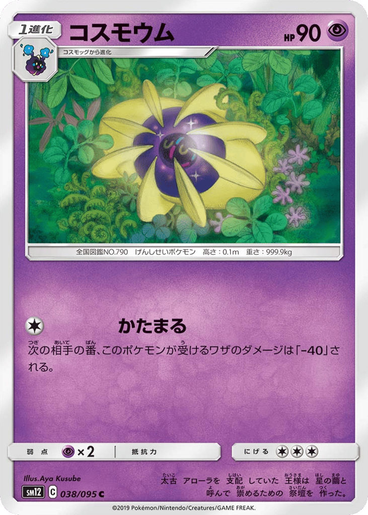 Cosmoem – Alter Genesis 038/095 Pokémon card