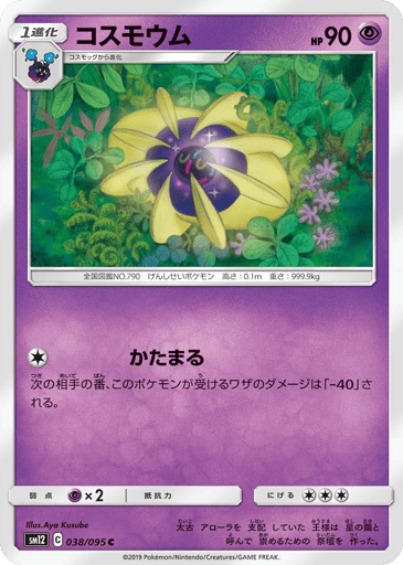 Cosmoem - Alter Genesis 38