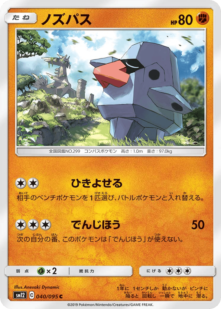 Nosepass – Alter Genesis 040/095 Pokémon card
