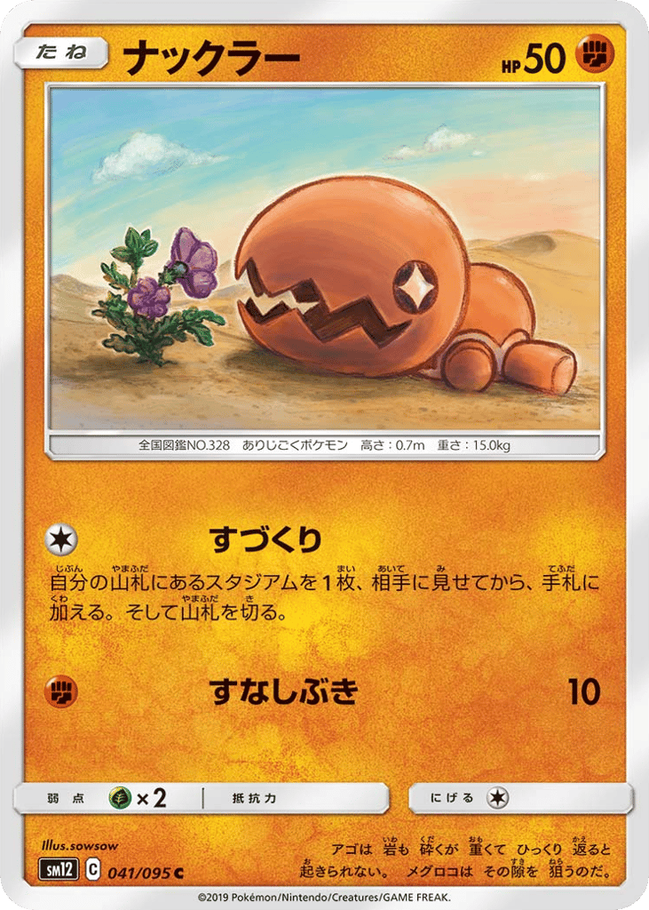 Trapinch – Alter Genesis 041/095 Pokémon card
