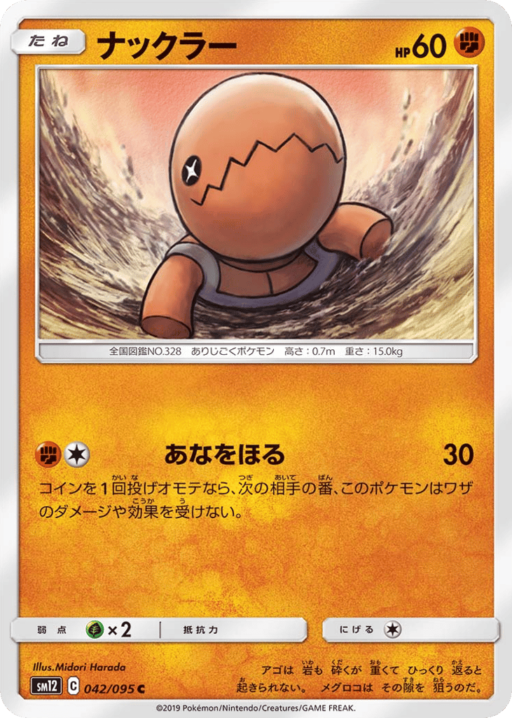Trapinch – Alter Genesis 042/095 Pokémon card