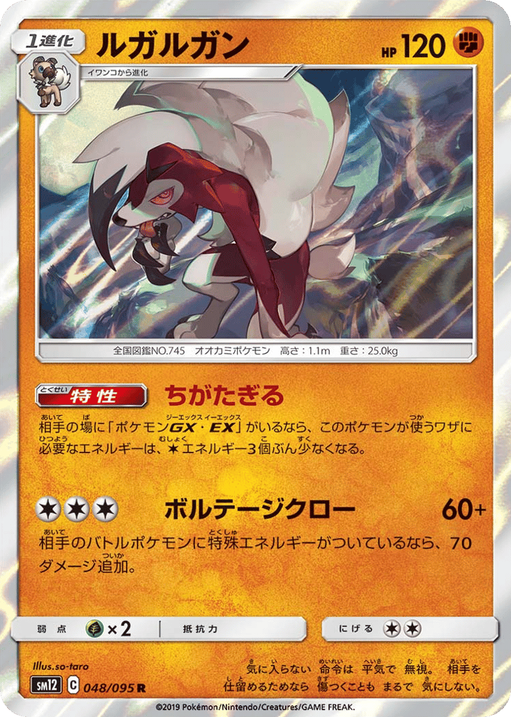 Lycanroc – Alter Genesis 048/095 Pokémon card