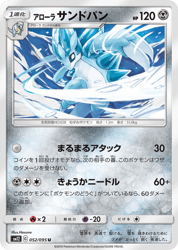 Alolan Sandslash - Alter Genesis 52