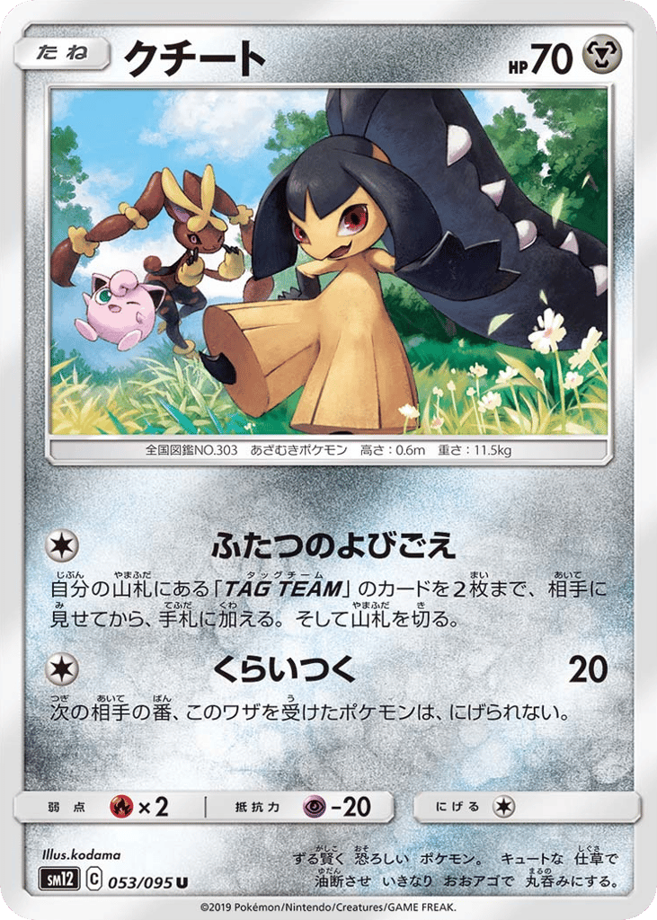 Mawile – Alter Genesis 053/095 Pokémon card