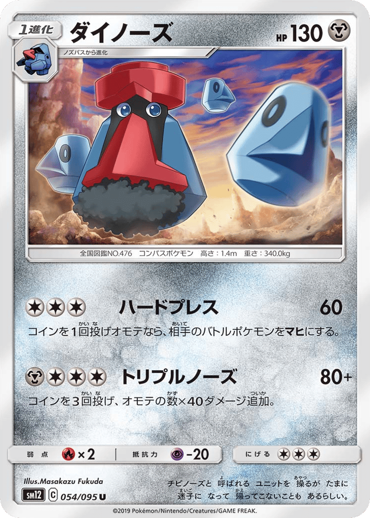 Probopass – Alter Genesis 054/095 Pokémon card