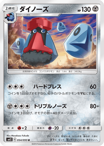 Probopass - Alter Genesis 54