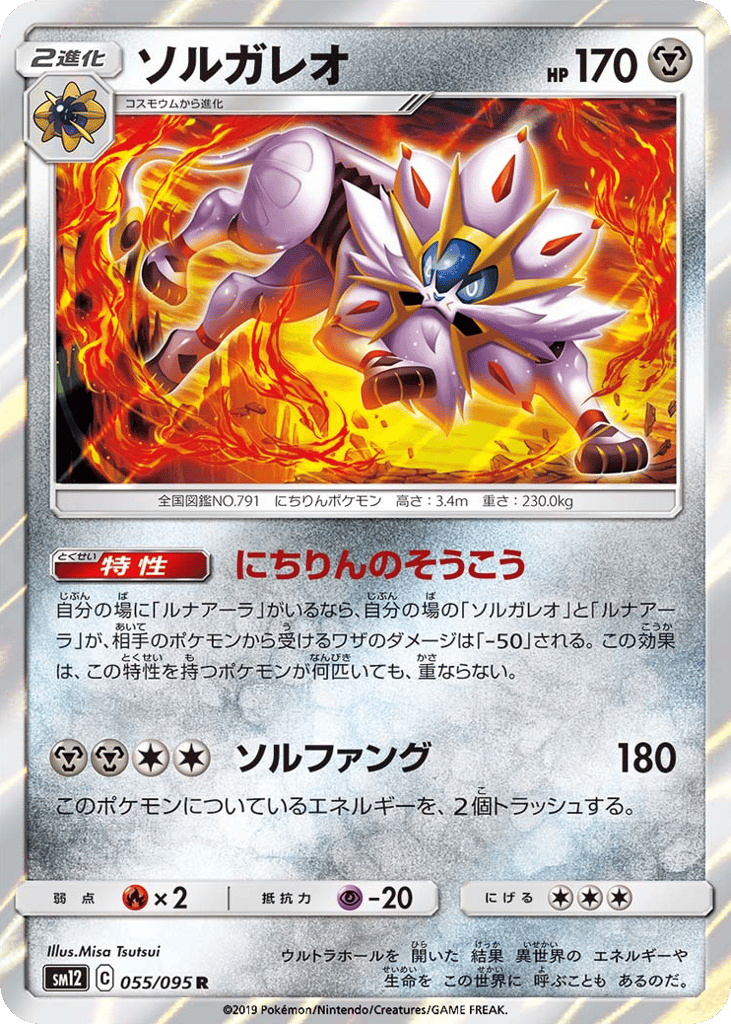 Solgaleo – Alter Genesis 055/095 Pokémon card