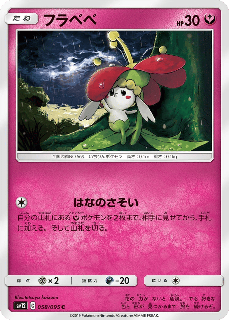 Flabébé – Alter Genesis 058/095 Pokémon card