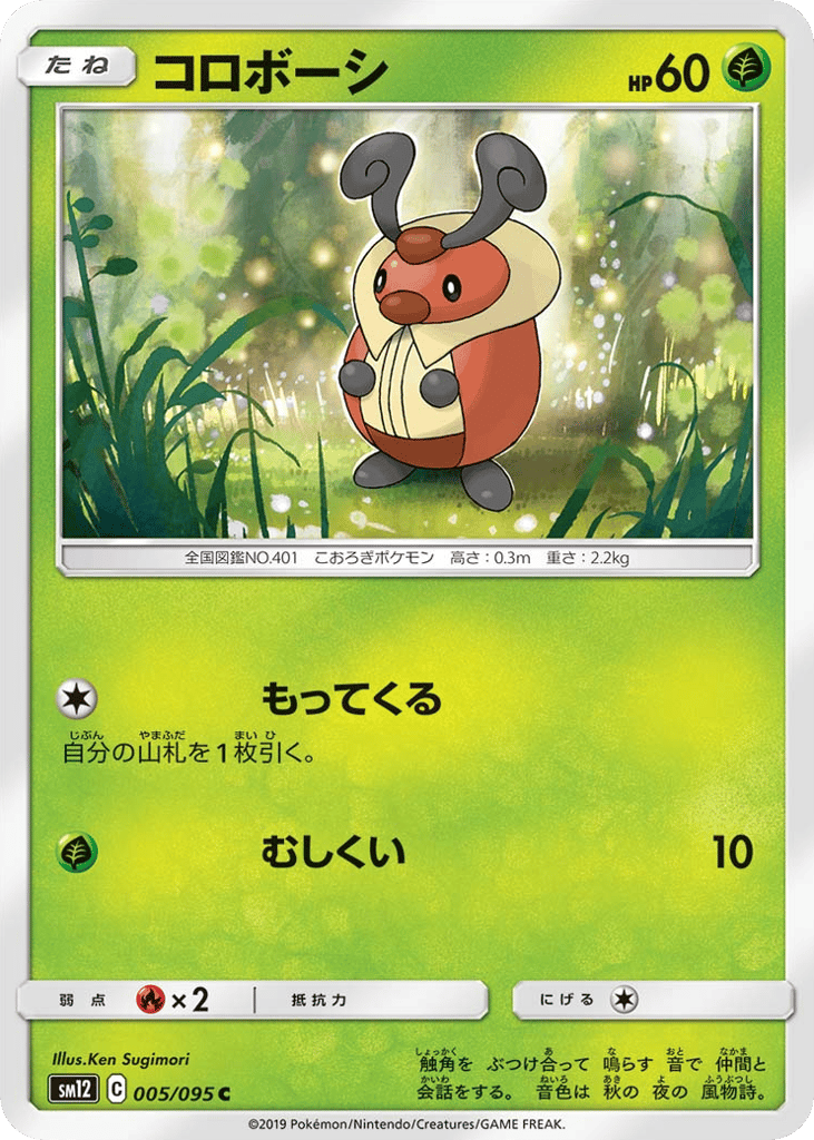 Kricketot – Alter Genesis 005/095 Pokémon card