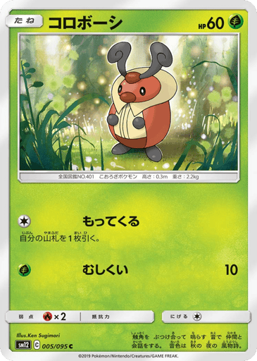 Kricketot - Alter Genesis 5