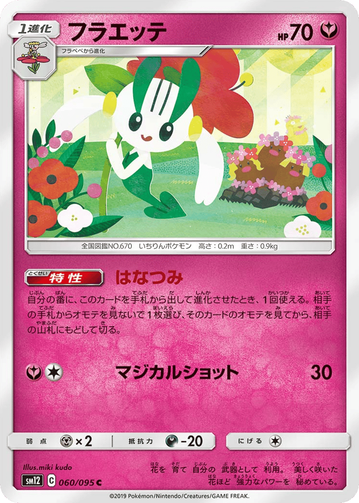 Floette – Alter Genesis 060/095 Pokémon card