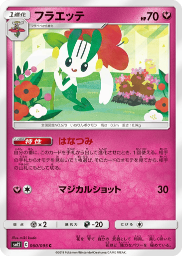 Floette - Alter Genesis 60