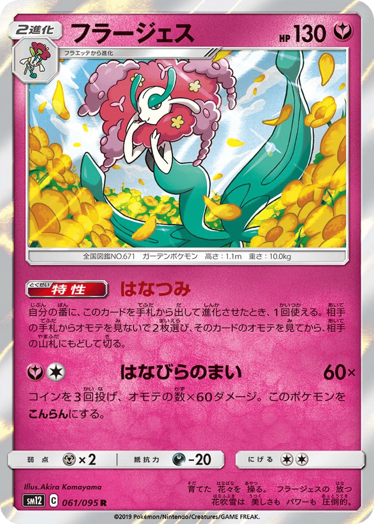 Florges – Alter Genesis 061/095 Pokémon card