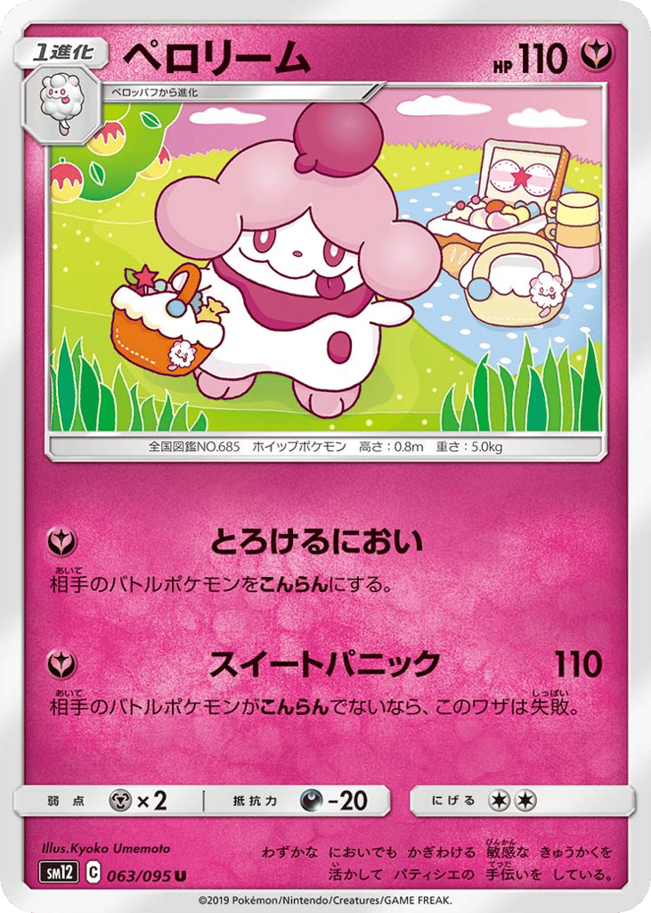 Slurpuff – Alter Genesis 063/095 Pokémon card