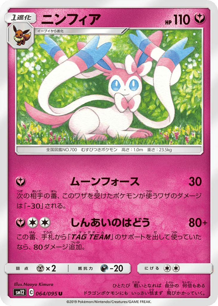 Sylveon – Alter Genesis 064/095 Pokémon card