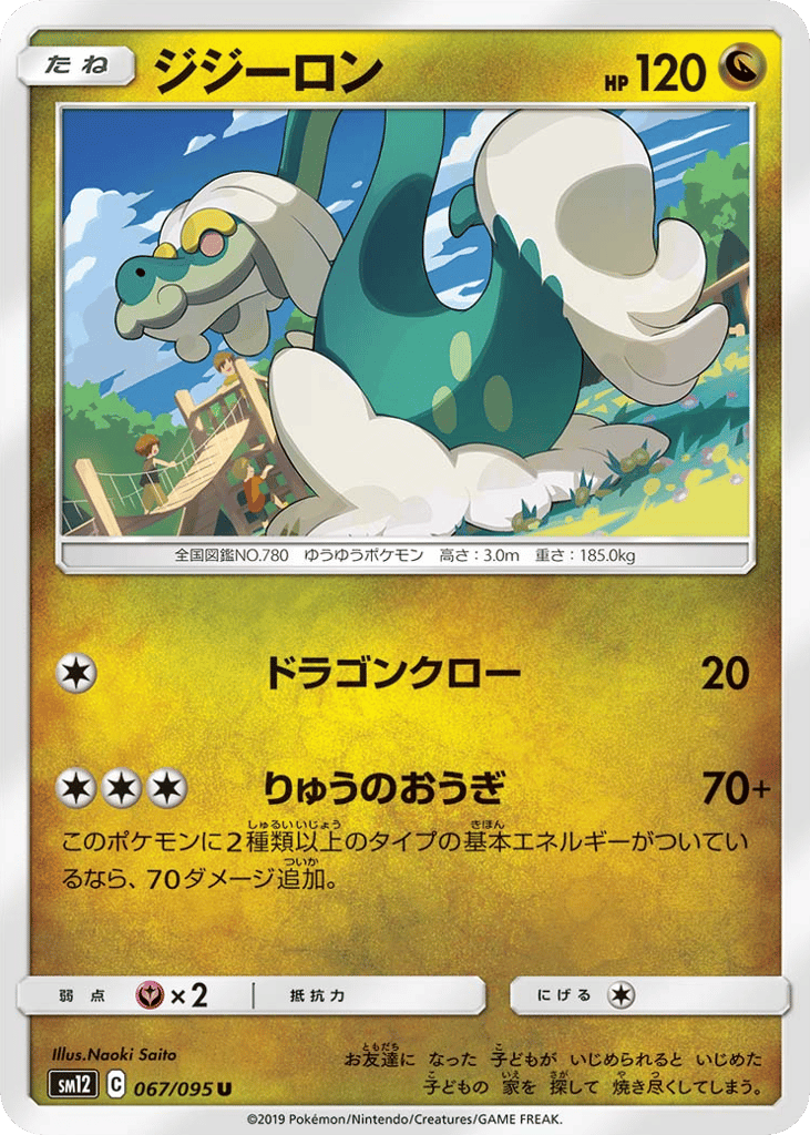 Drampa – Alter Genesis 067/095 Pokémon card