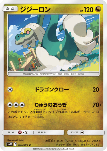 Drampa - Alter Genesis 67