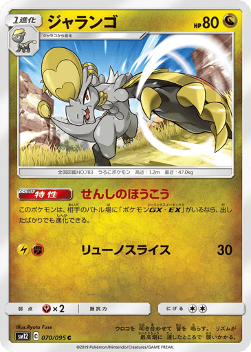 Hakamo-o - Alter Genesis 70
