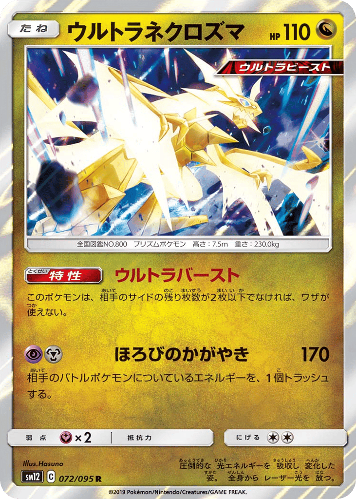 Ultra Necrozma – Alter Genesis 072/095 Pokémon card