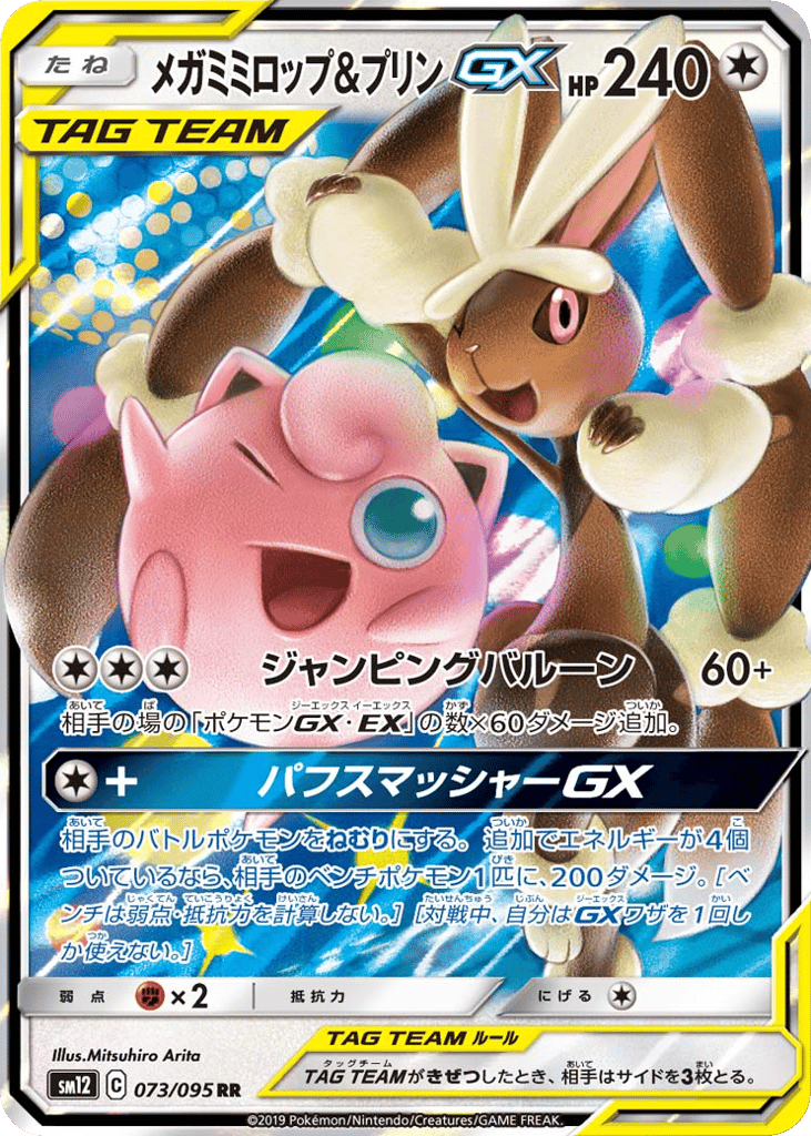 Mega Lopunny & Jigglypuff-GX – Alter Genesis 073/095 Pokémon card