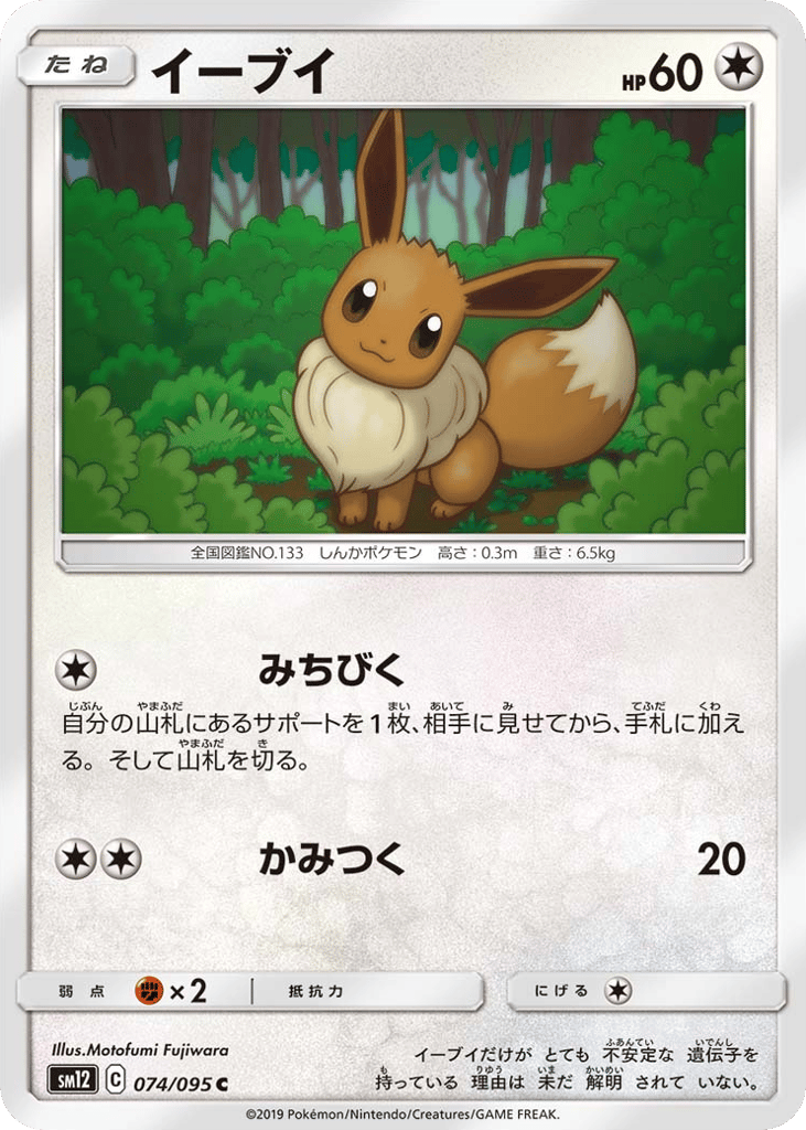 Eevee – Alter Genesis 074/095 Pokémon card