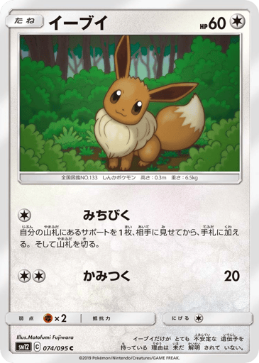 Eevee - Alter Genesis 74