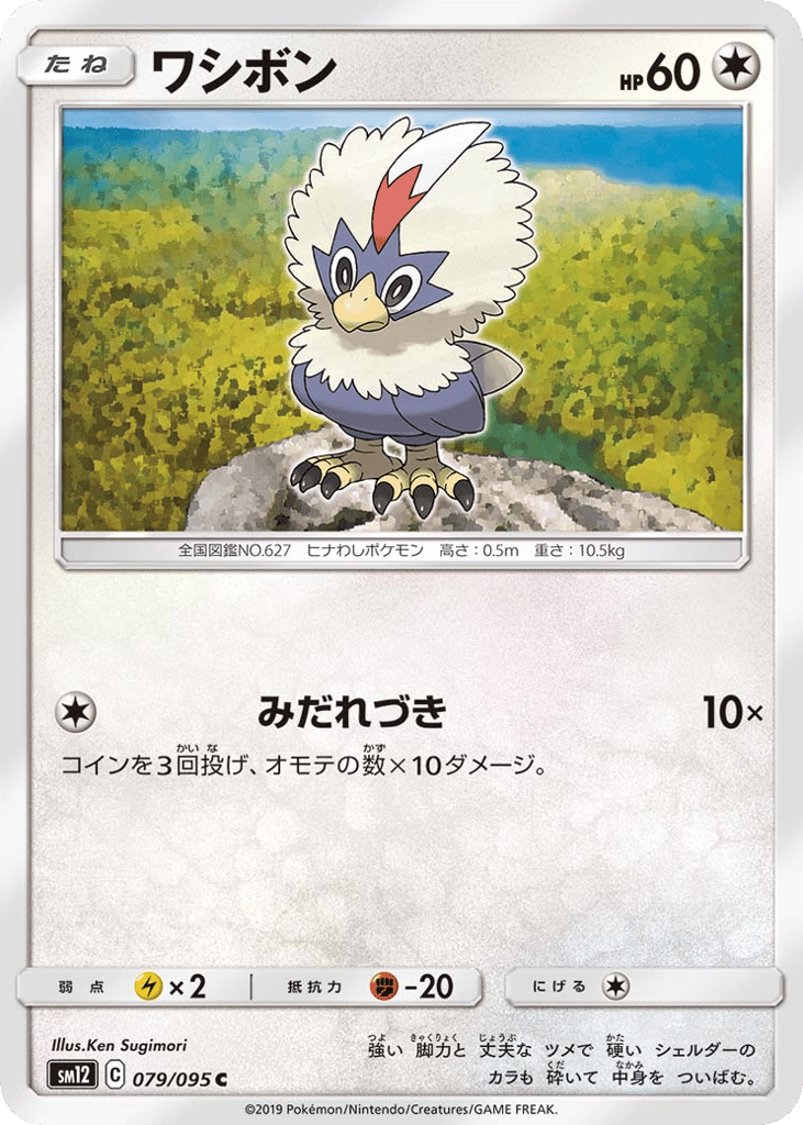 Rufflet – Alter Genesis 079/095 Pokémon card