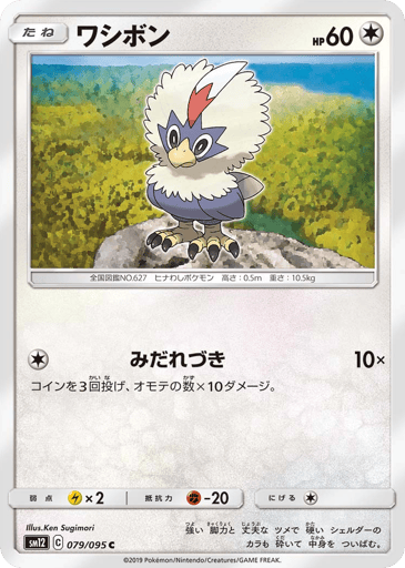 Rufflet - Alter Genesis 79