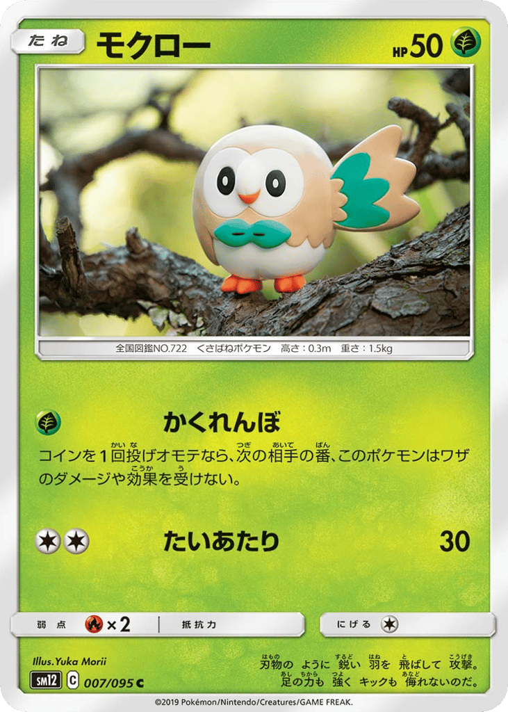Rowlet – Alter Genesis 007/095 Pokémon card