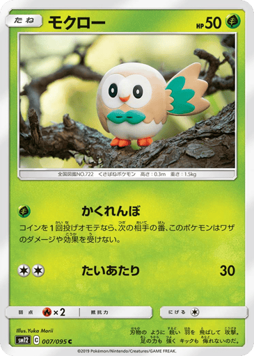 Rowlet - Alter Genesis 7