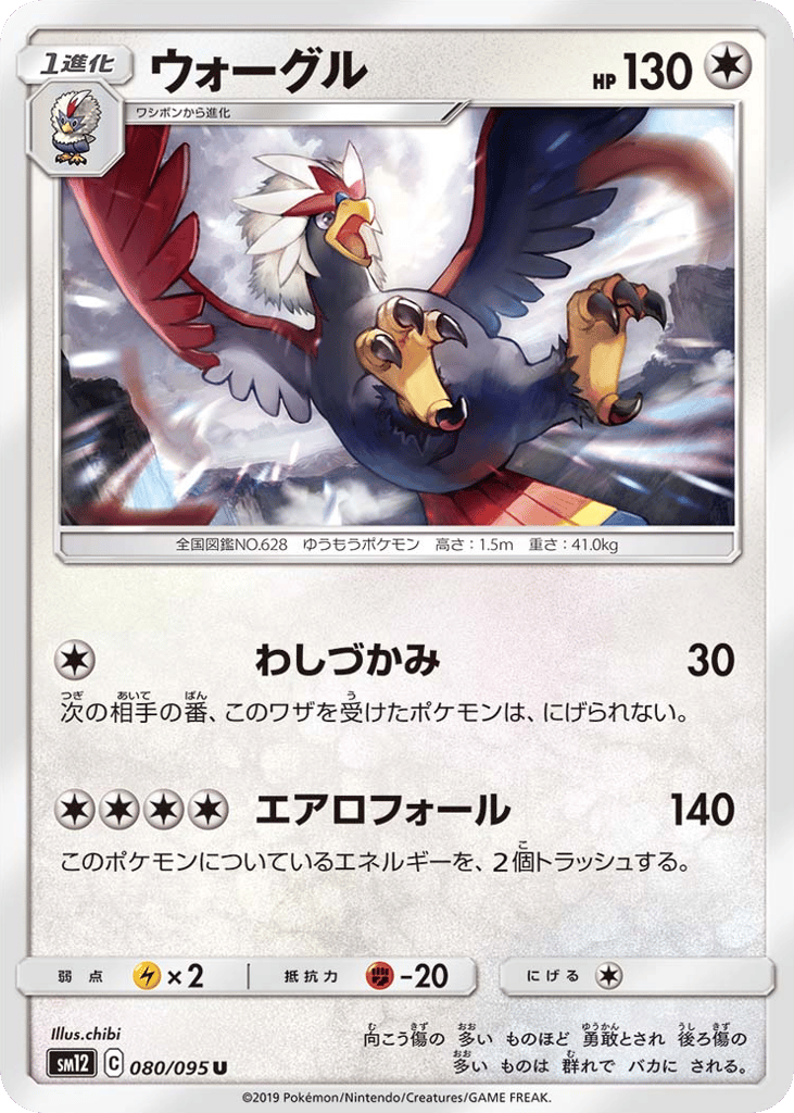 Braviary – Alter Genesis 080/095 Pokémon card