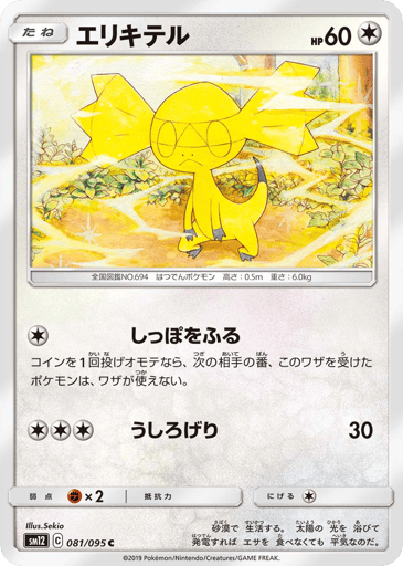 Helioptile - Alter Genesis 81