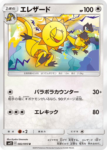 Heliolisk - Alter Genesis 82