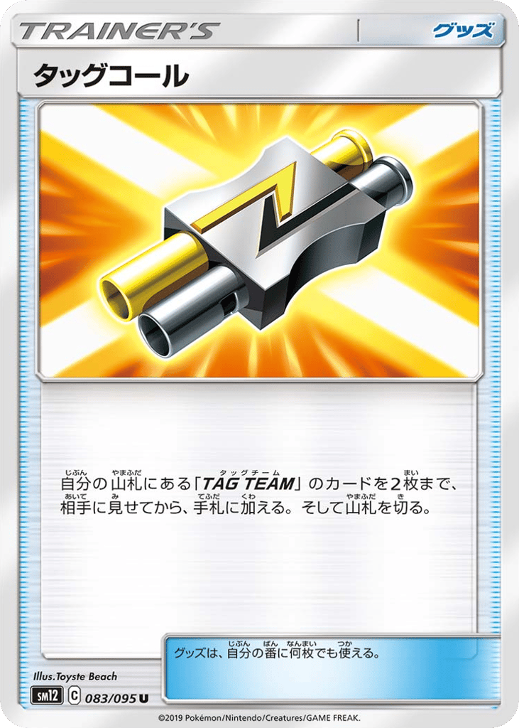Tag Call – Alter Genesis 083/095 Pokémon card