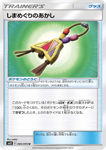 Island Challenge Amulet - Alter Genesis 85