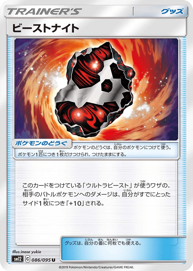 Beastite – Alter Genesis 086/095 Pokémon card