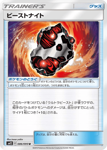 Beastite - Alter Genesis 86
