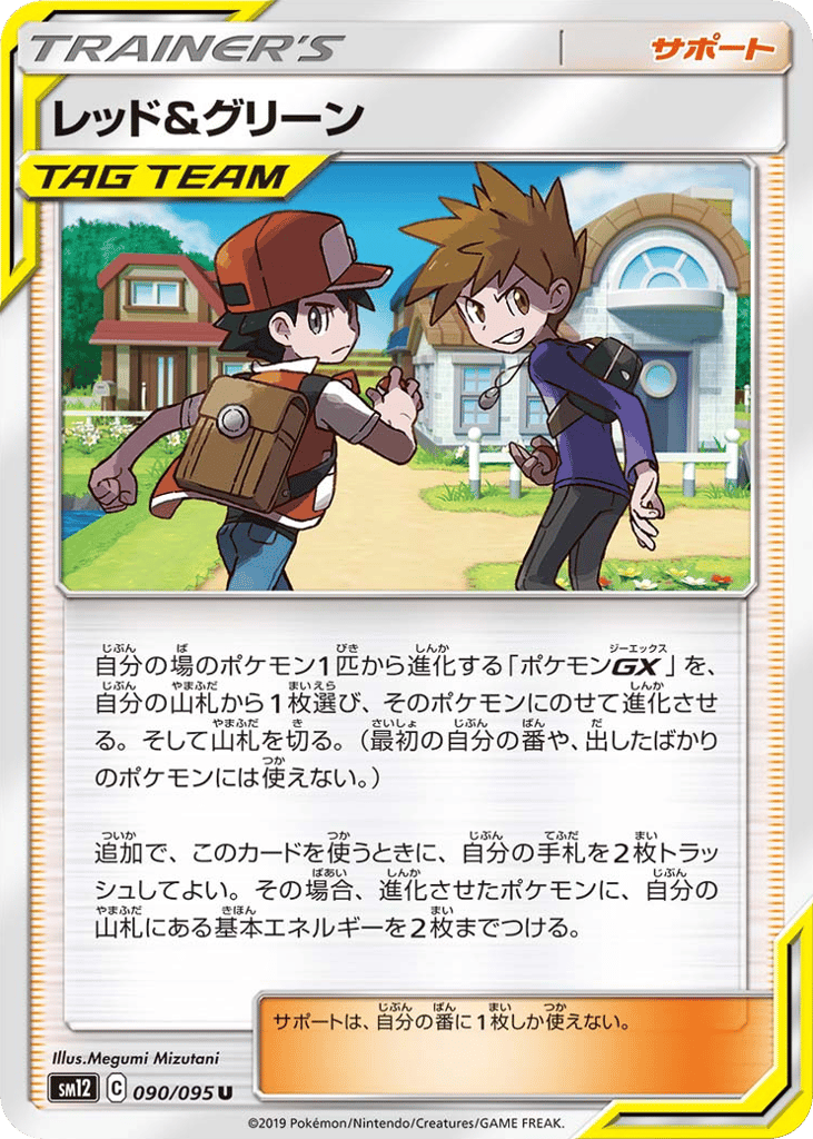 Red & Blue – Alter Genesis 090/095 Pokémon card