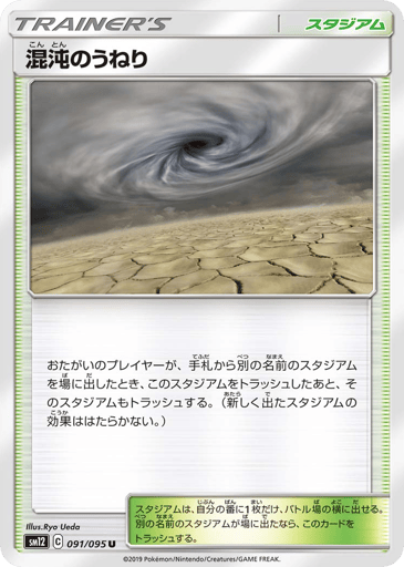 Chaotic Swell - Alter Genesis 91