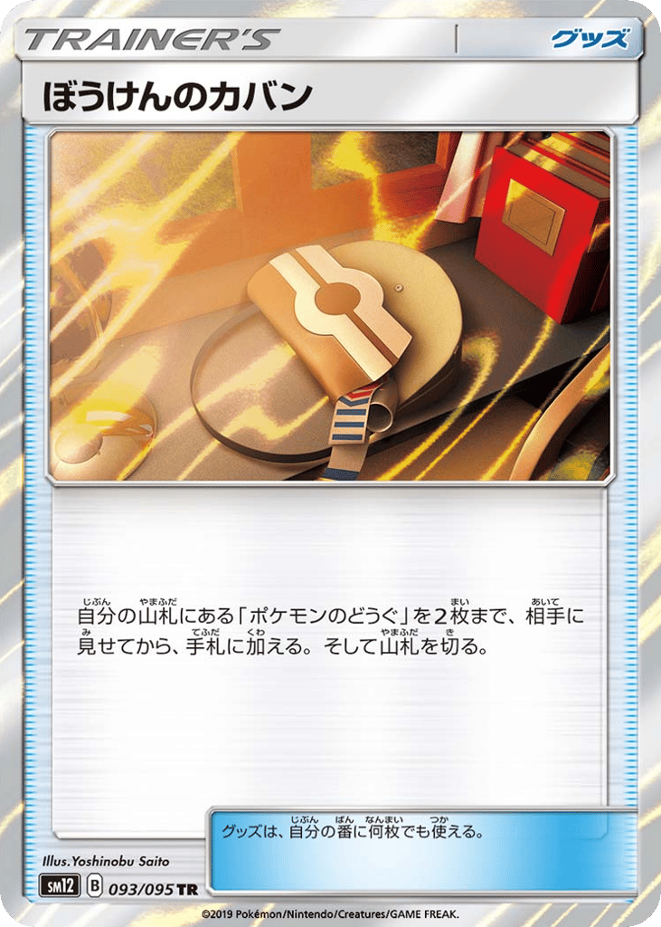 Adventure Bag – Alter Genesis 093/095 Pokémon card