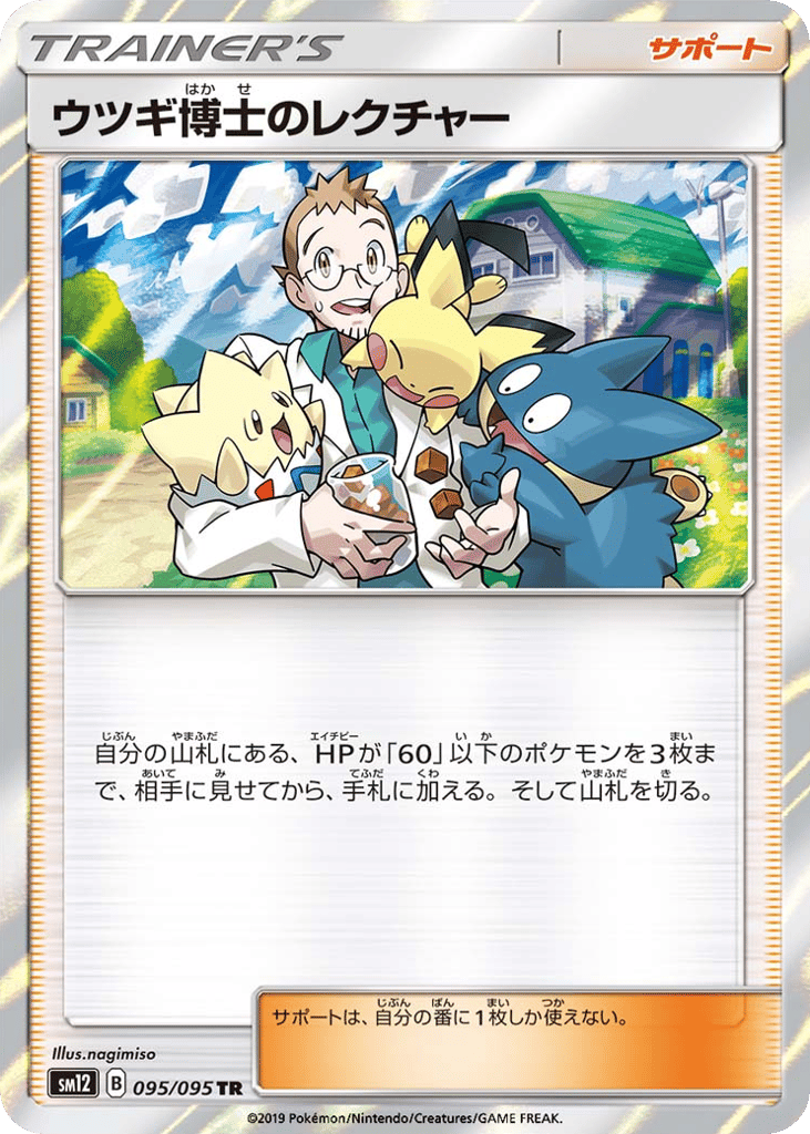 Professor Elm's Lecture – Alter Genesis 095/095 Pokémon card