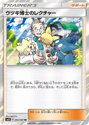 Professor Elm's Lecture - Alter Genesis 95