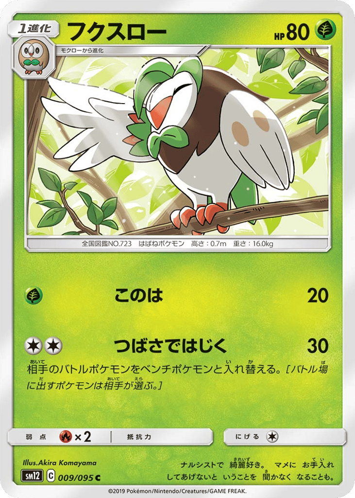 Dartrix – Alter Genesis 009/095 Pokémon card
