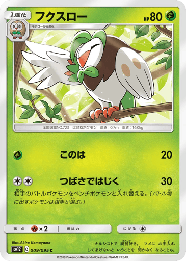 Dartrix - Alter Genesis 9